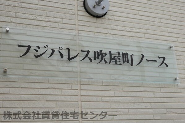 和歌山駅 徒歩11分 1階の物件外観写真